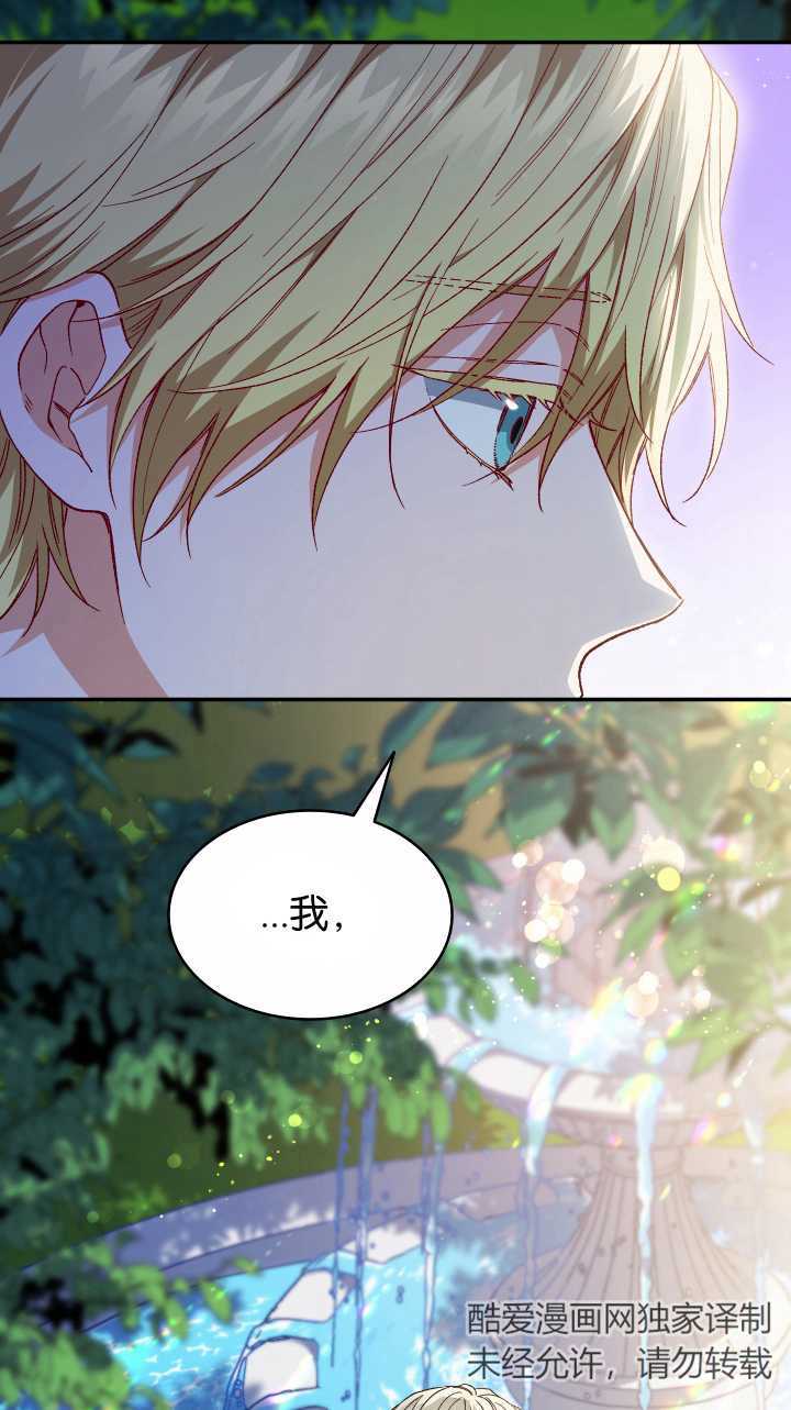 衆神的星座 - 第20話(1/2) - 1