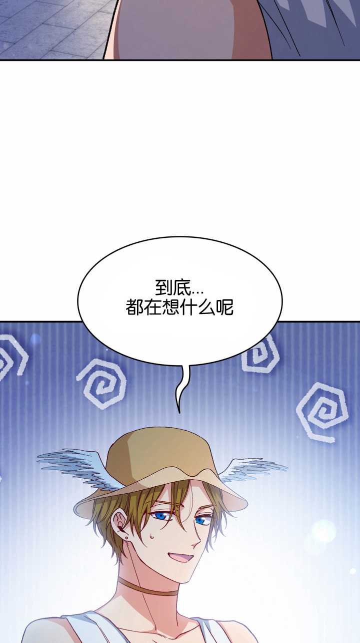 衆神的星座 - 第20話(1/2) - 3
