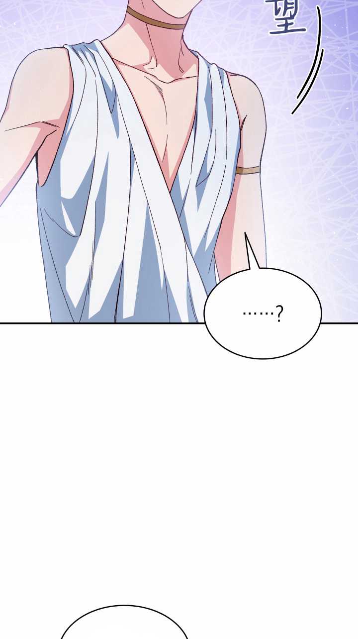 衆神的星座 - 第20話(1/2) - 7