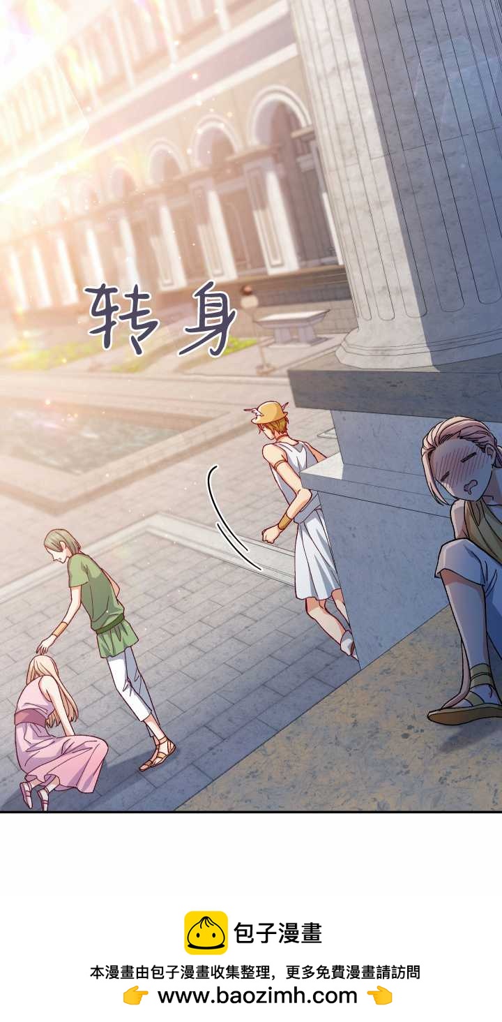 衆神的星座 - 第20話(1/2) - 2