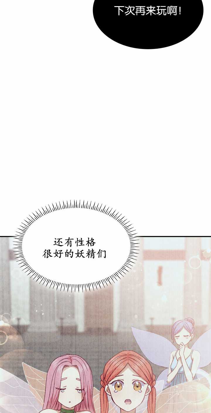 衆神的星座 - 第22話(1/2) - 4