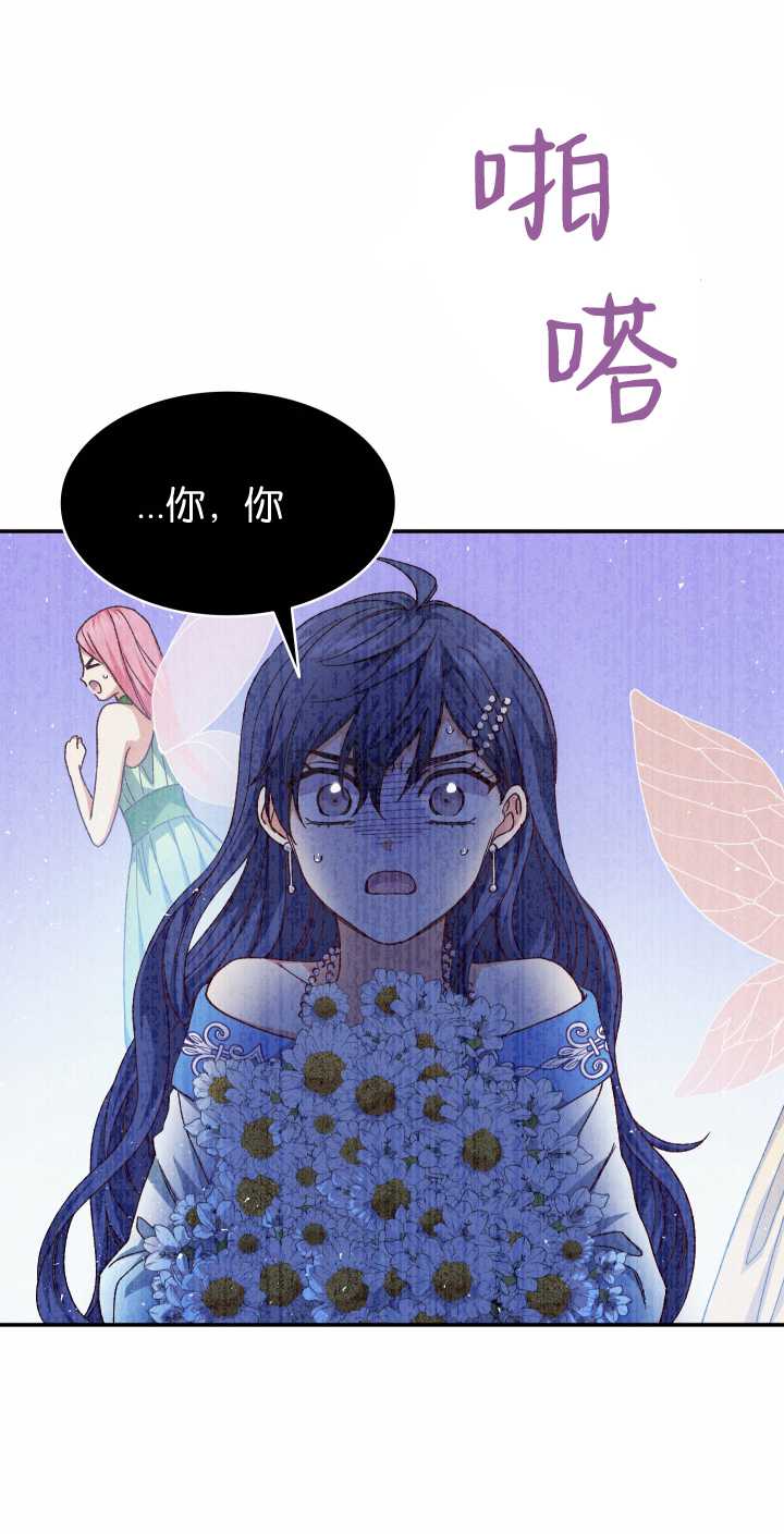 衆神的星座 - 第22話(1/2) - 8