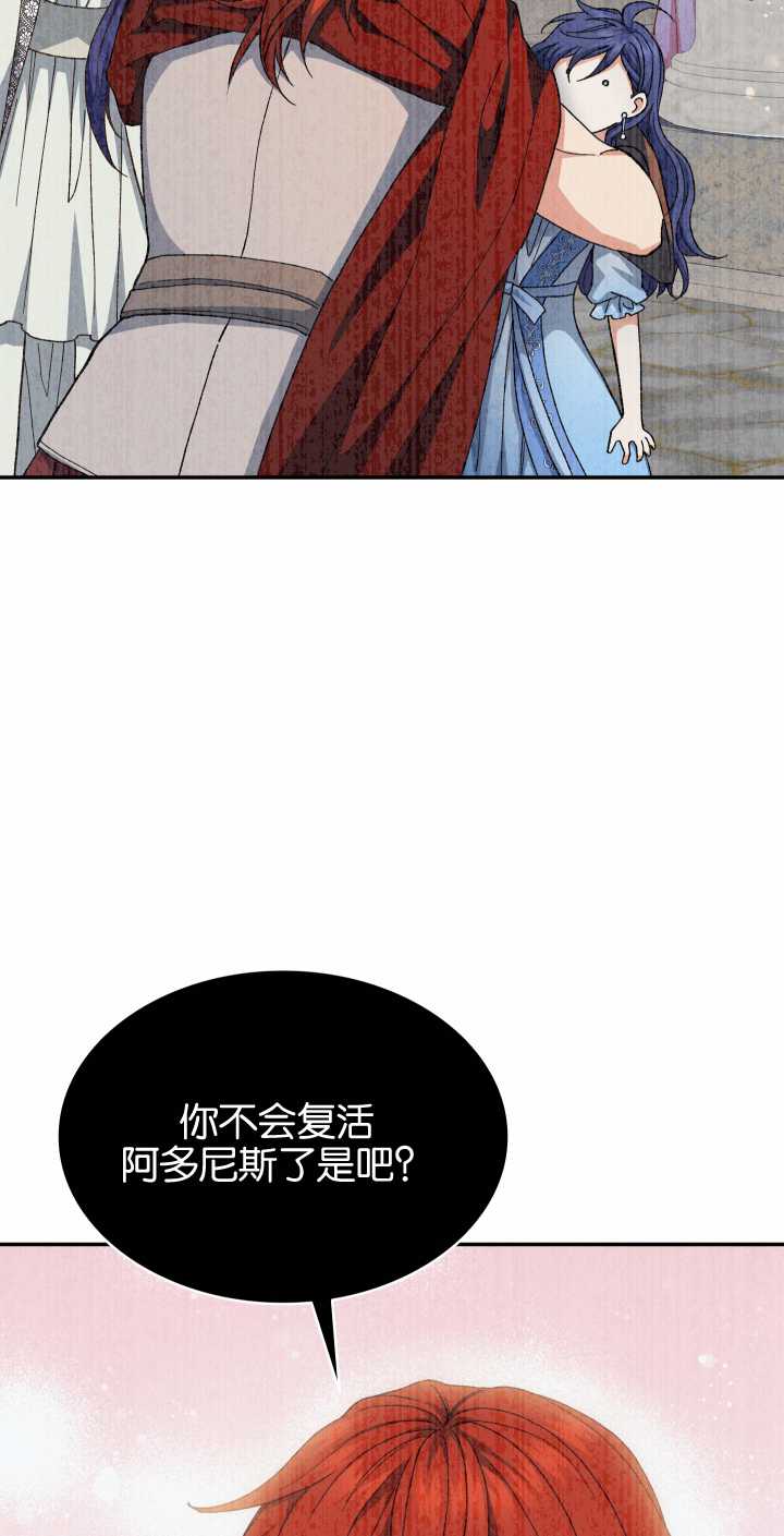 衆神的星座 - 第22話(1/2) - 2