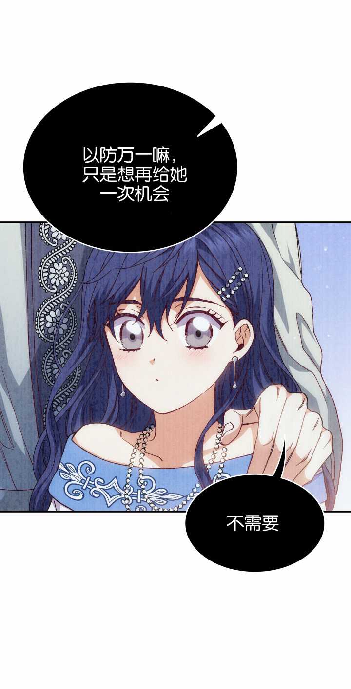 衆神的星座 - 第22話(1/2) - 4