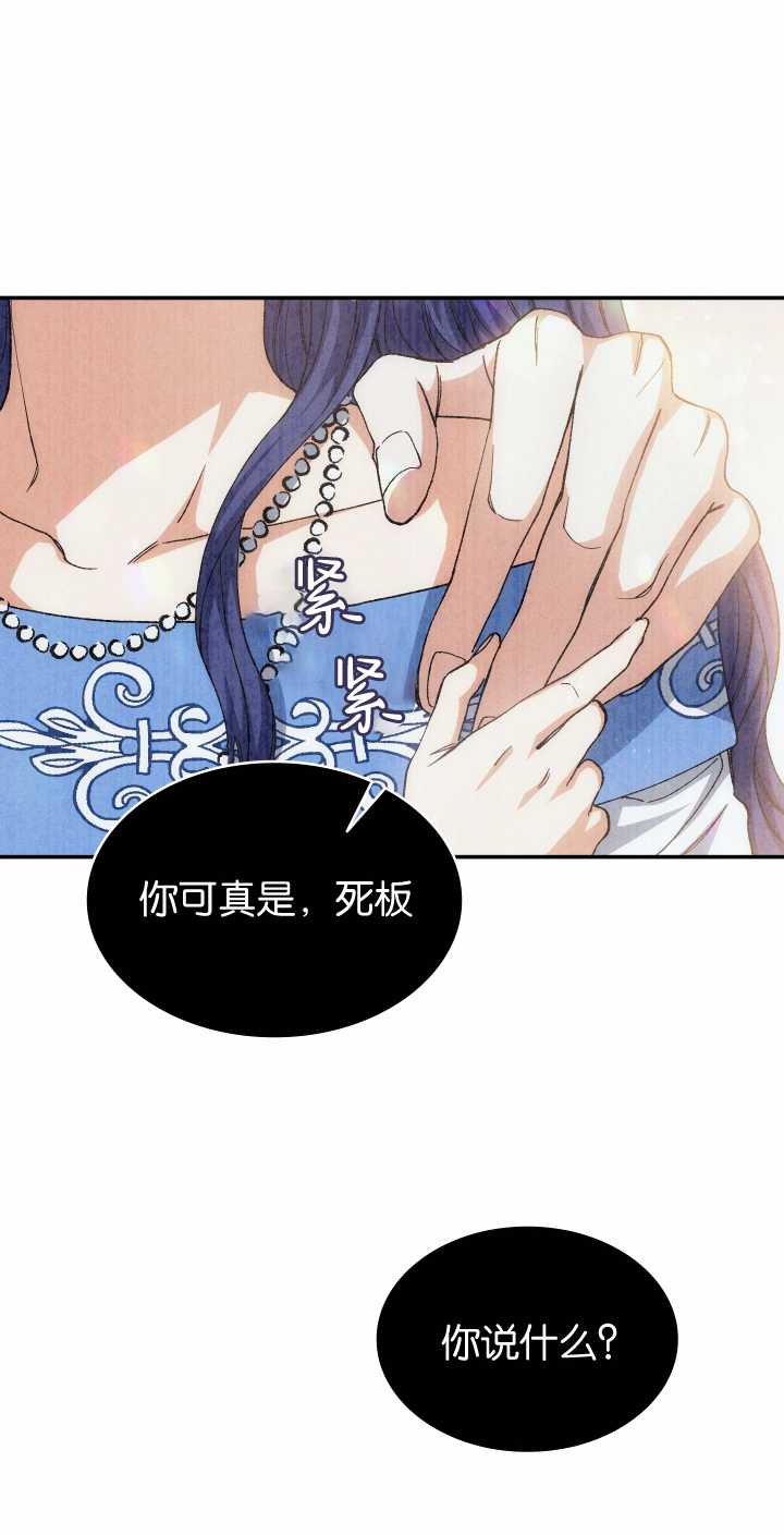 衆神的星座 - 第22話(1/2) - 5