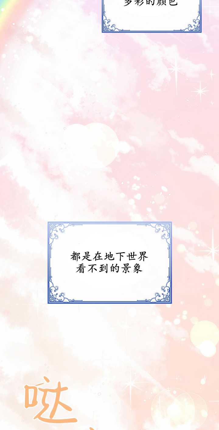 衆神的星座 - 第22話(1/2) - 3