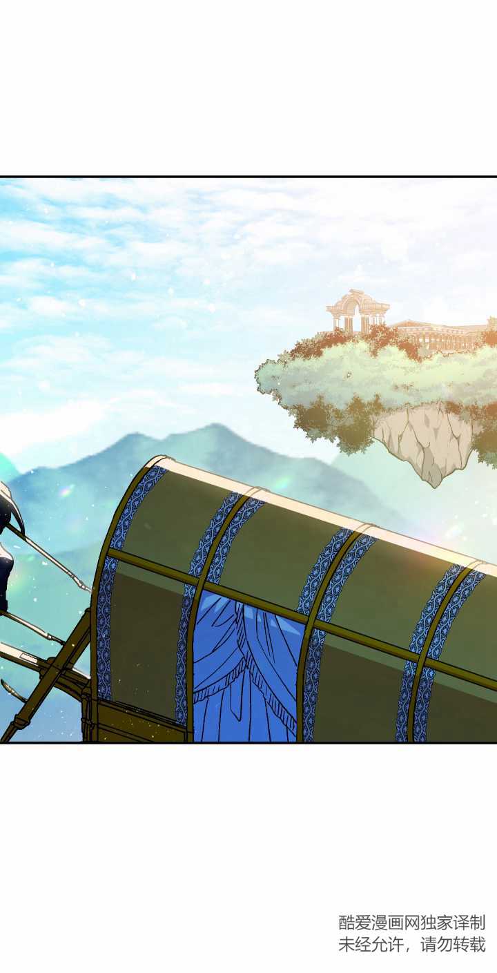 衆神的星座 - 第22話(1/2) - 7