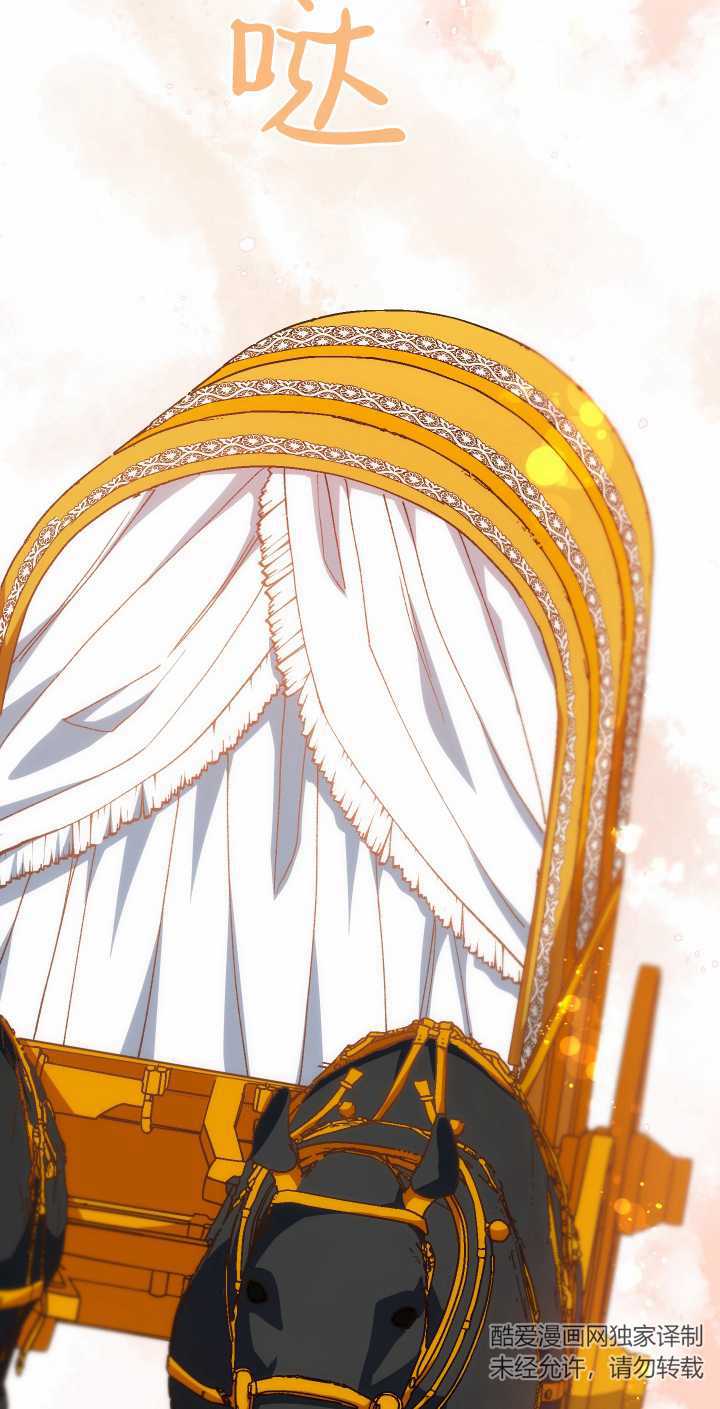 衆神的星座 - 第22話(1/2) - 4