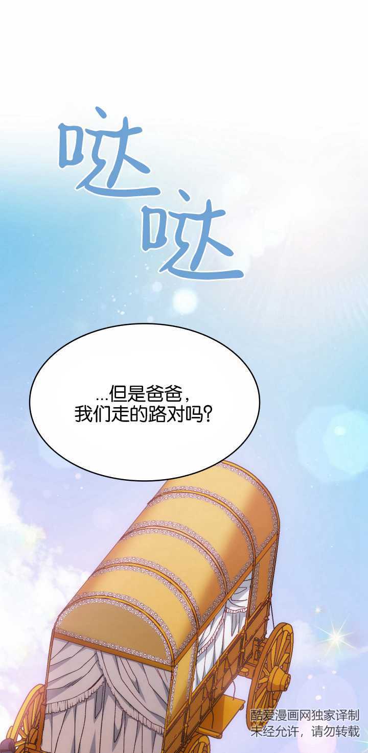 衆神的星座 - 第24話(1/2) - 1