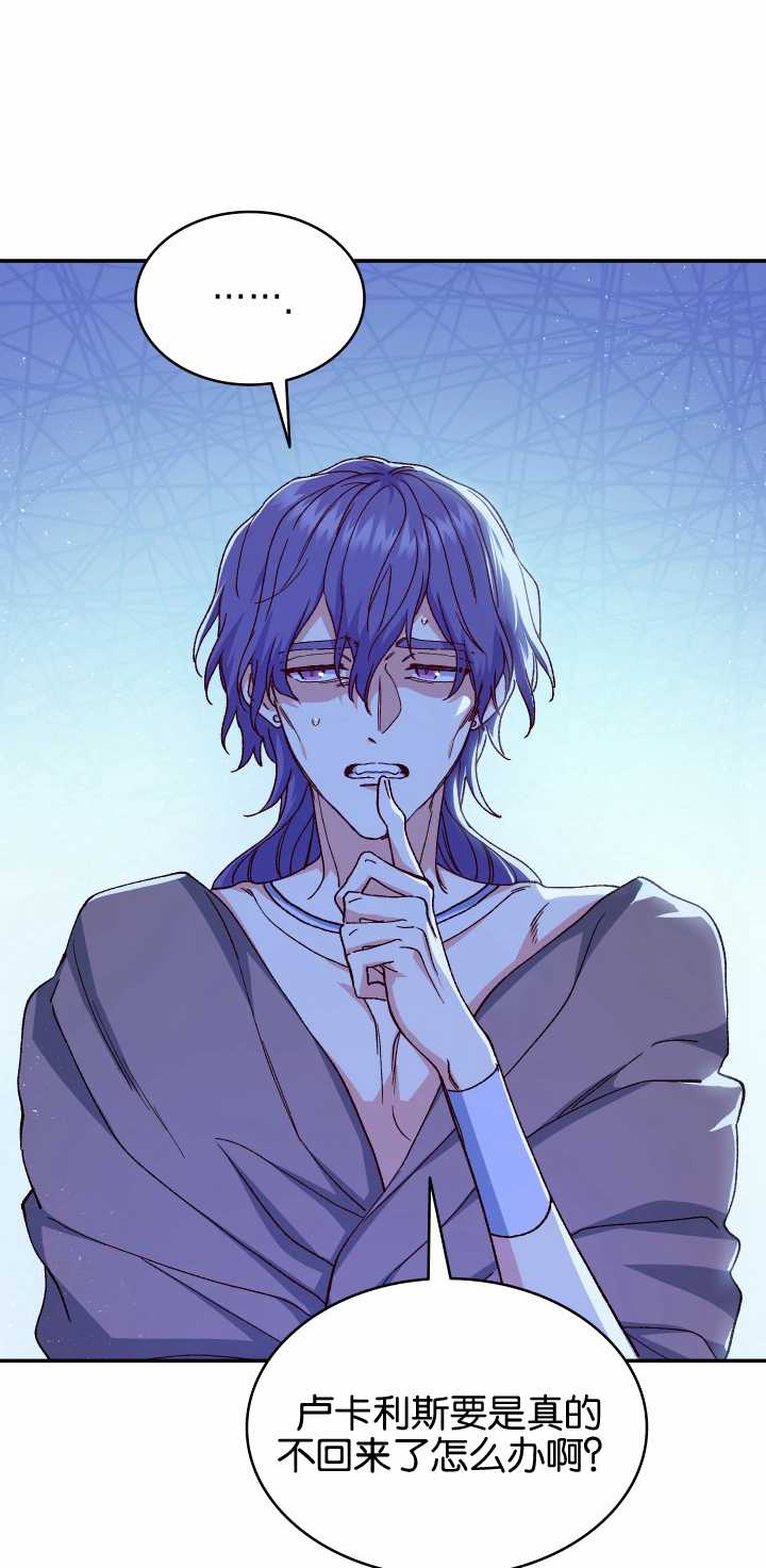 衆神的星座 - 第24話(1/2) - 5