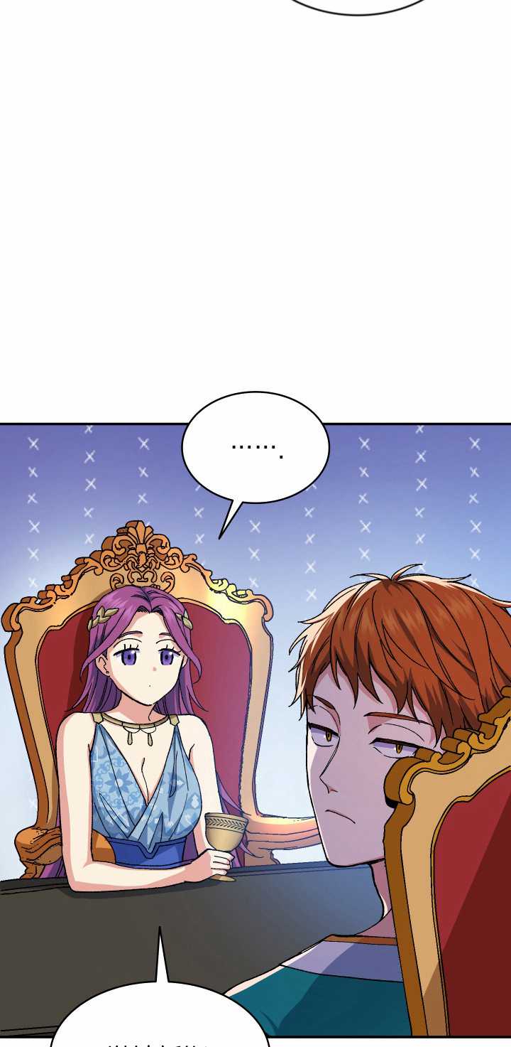 衆神的星座 - 第24話(1/2) - 1