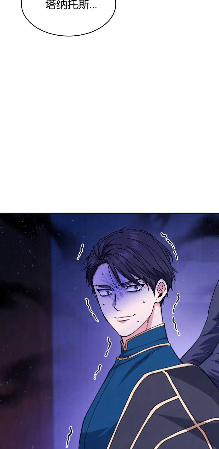 衆神的星座 - 第24話(1/2) - 2