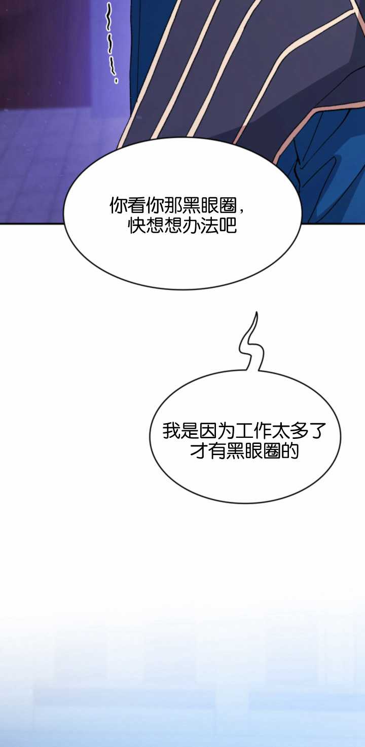 衆神的星座 - 第24話(1/2) - 3