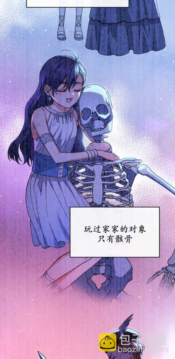 衆神的星座 - 第24話(1/2) - 6