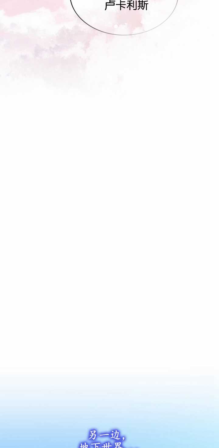 衆神的星座 - 第24話(1/2) - 3