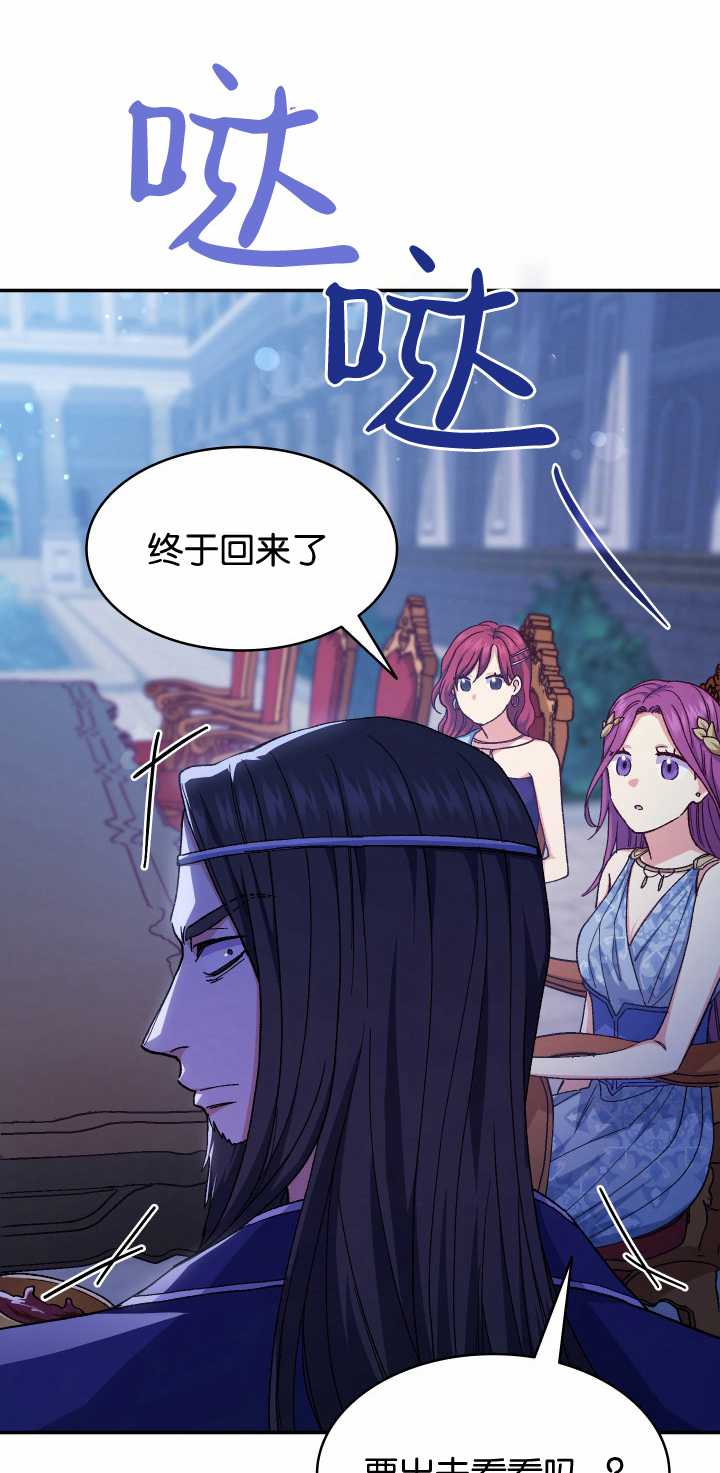 衆神的星座 - 第24話(1/2) - 7