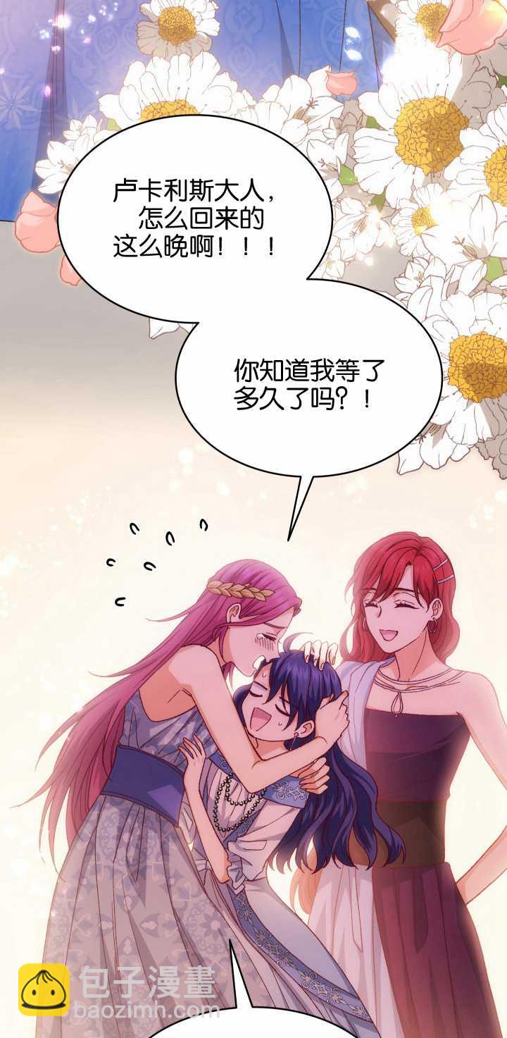 衆神的星座 - 第24話(1/2) - 6