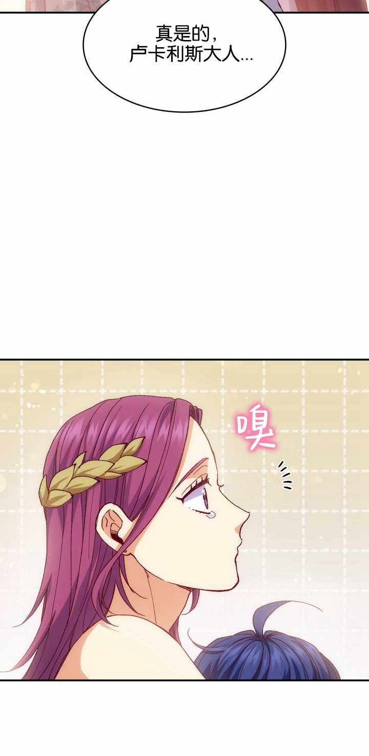 衆神的星座 - 第24話(1/2) - 7