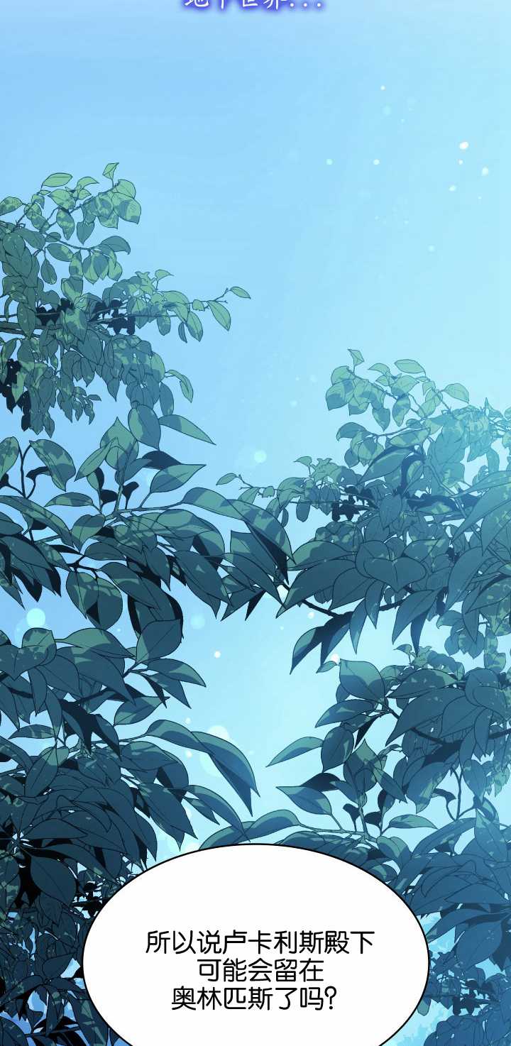 衆神的星座 - 第24話(1/2) - 4