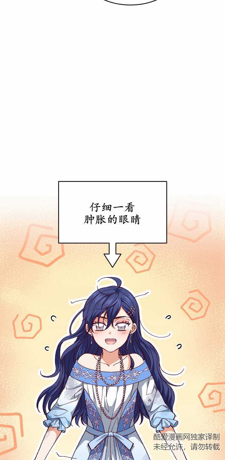 衆神的星座 - 第24話(1/2) - 1