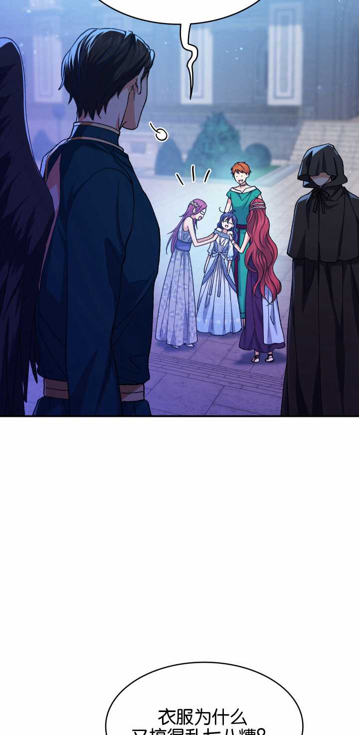 衆神的星座 - 第24話(1/2) - 3