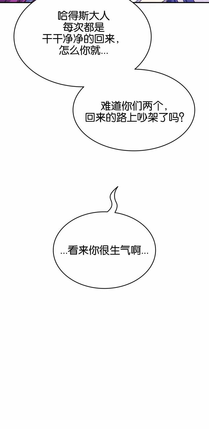 衆神的星座 - 第24話(1/2) - 7