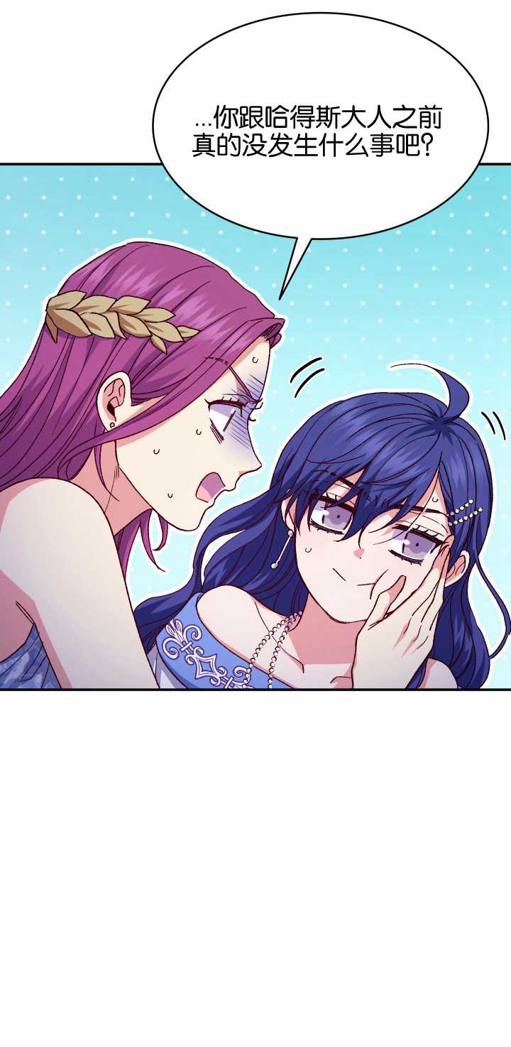 衆神的星座 - 第24話(1/2) - 8