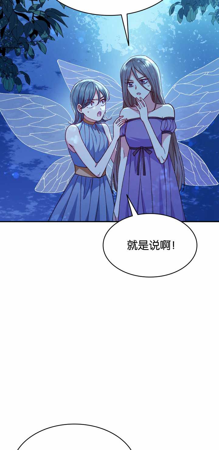 衆神的星座 - 第24話(1/2) - 5