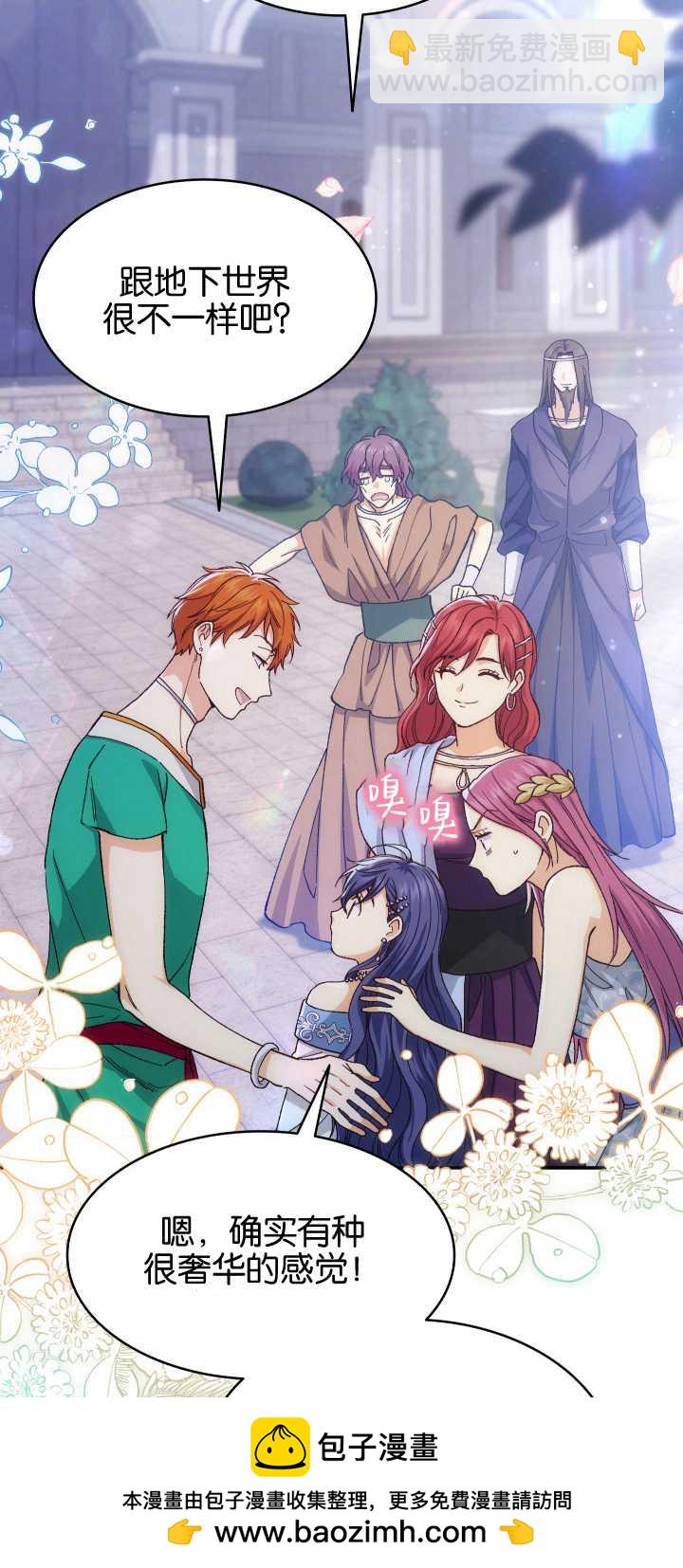 衆神的星座 - 第24話(1/2) - 2