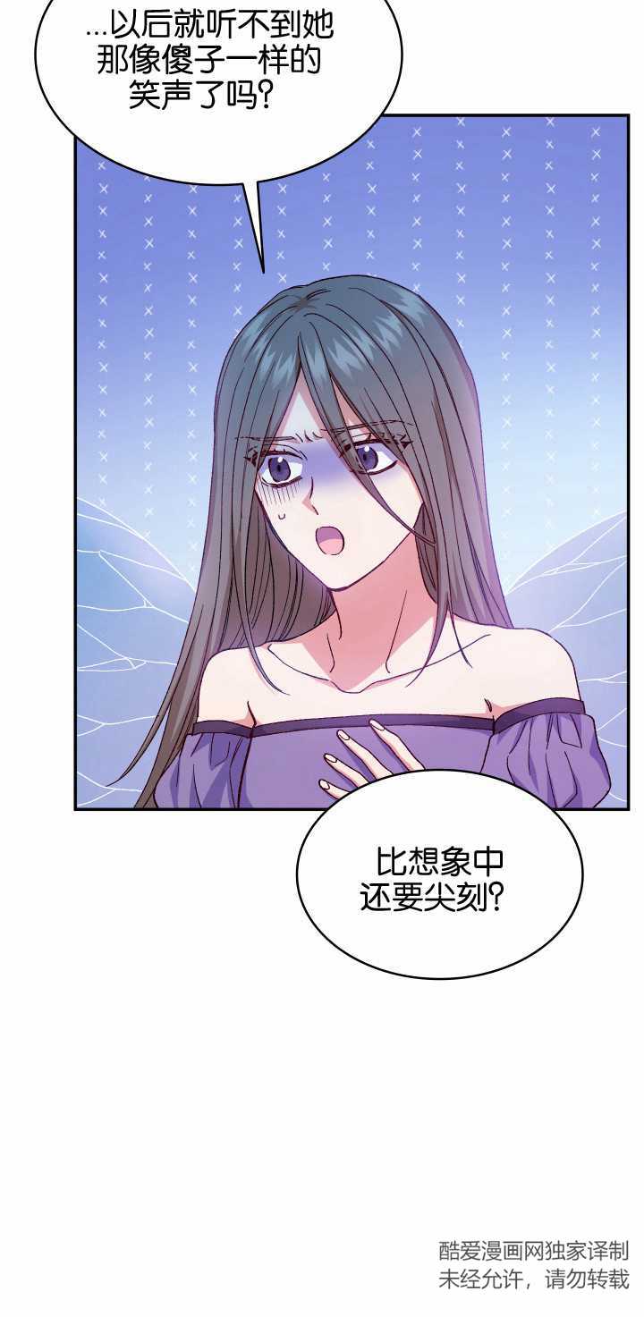 衆神的星座 - 第24話(1/2) - 6