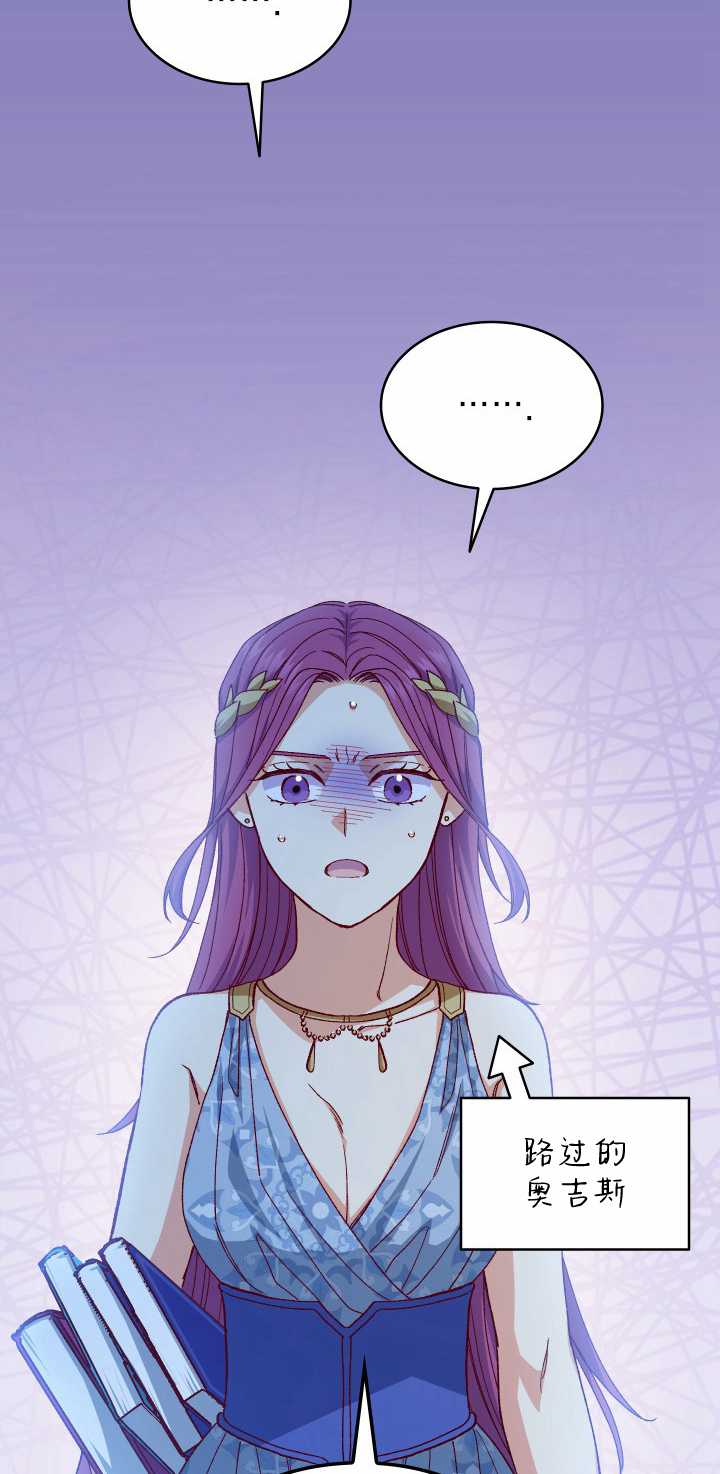 衆神的星座 - 第24話(1/2) - 8