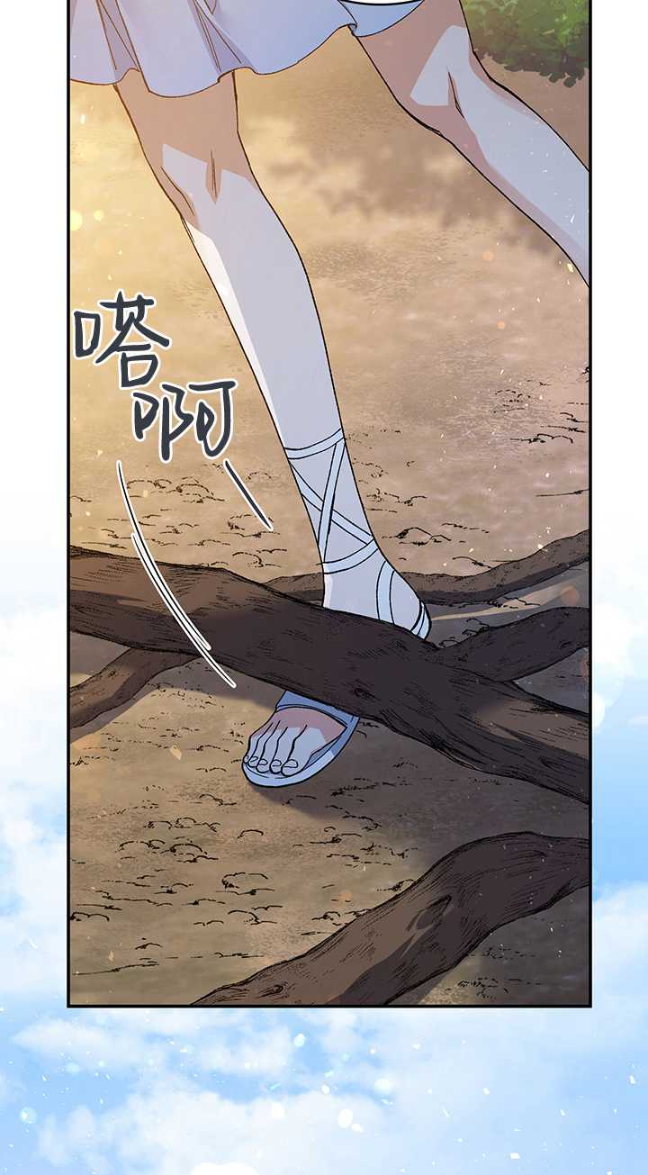 衆神的星座 - 第44話(1/2) - 8