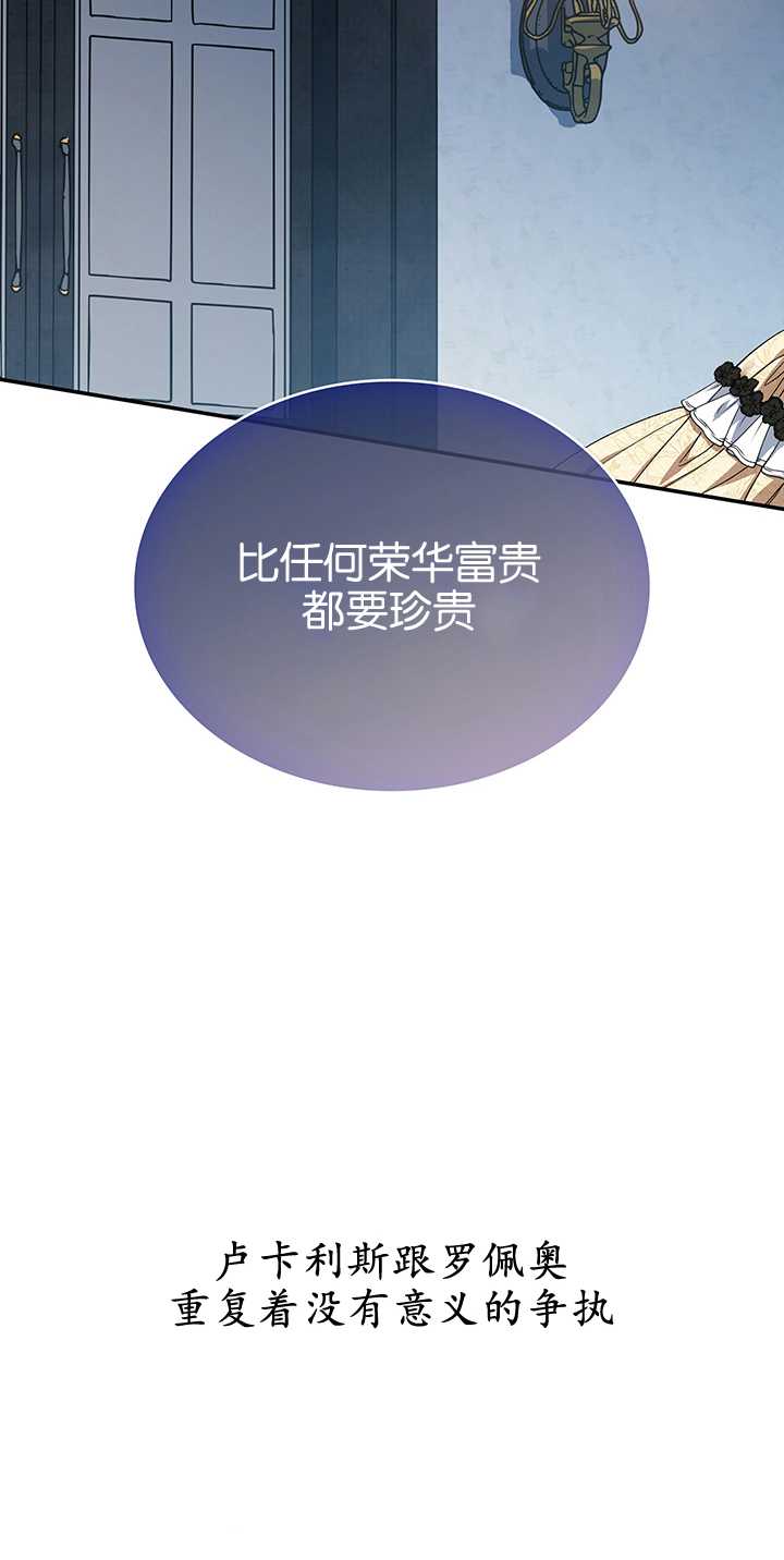 衆神的星座 - 第52話(2/3) - 3