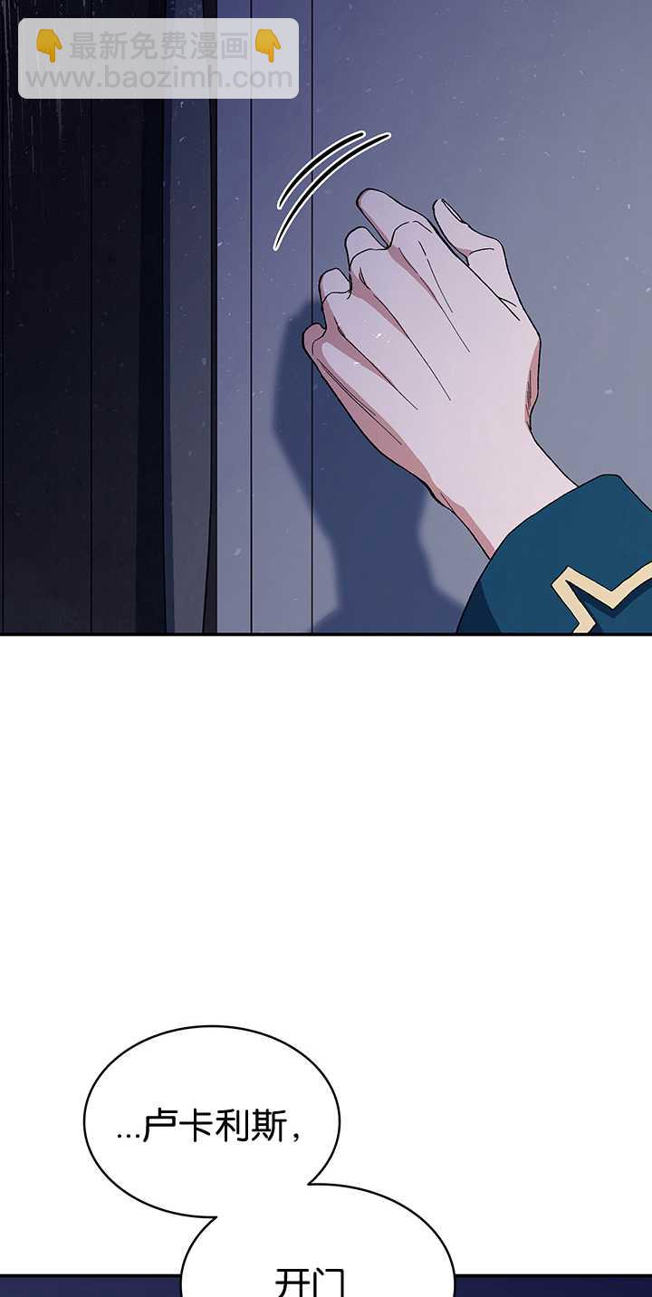 衆神的星座 - 第52話(2/3) - 5
