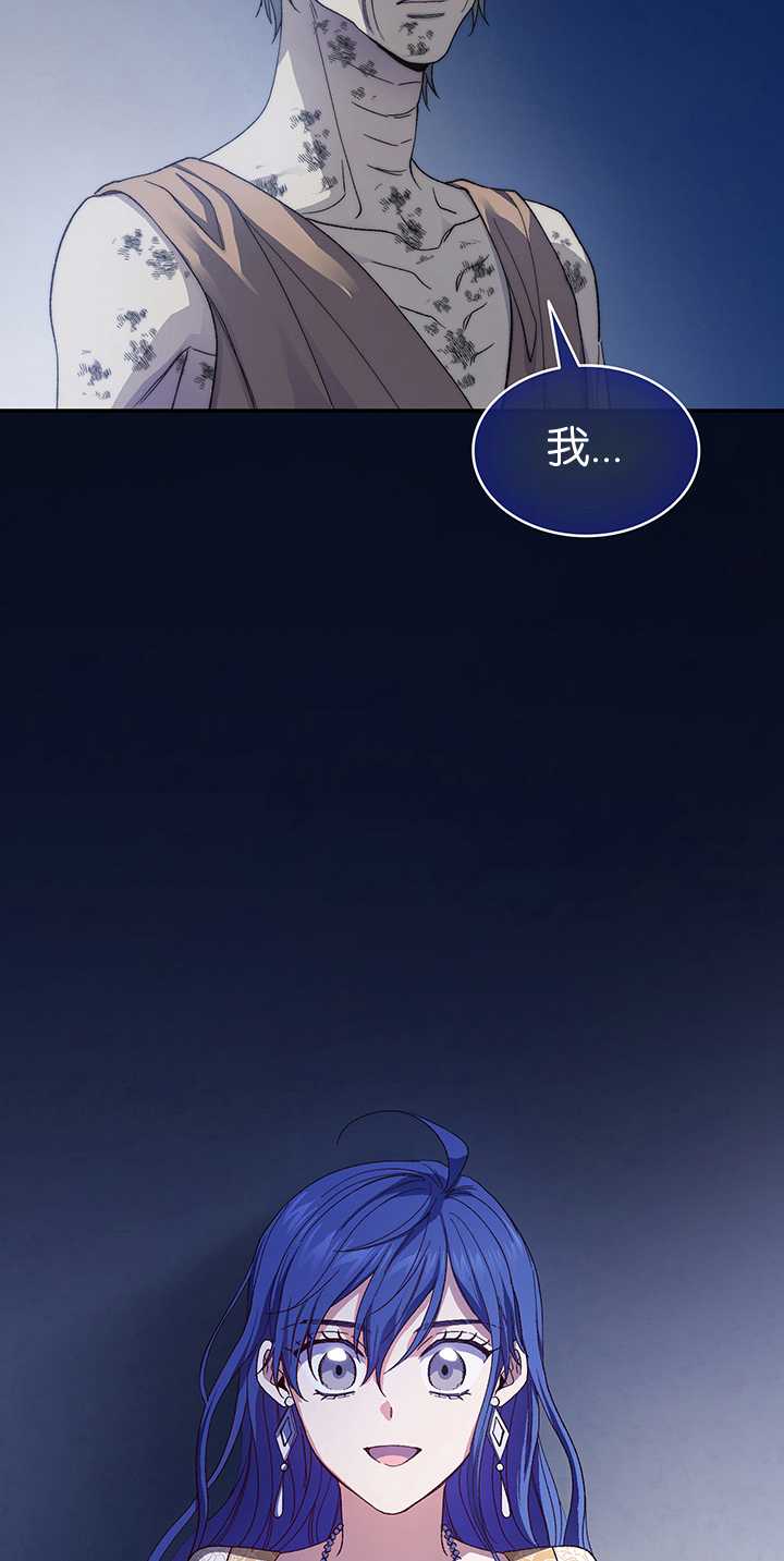 衆神的星座 - 第52話(2/3) - 6
