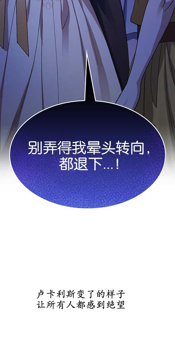 衆神的星座 - 第52話(2/3) - 7