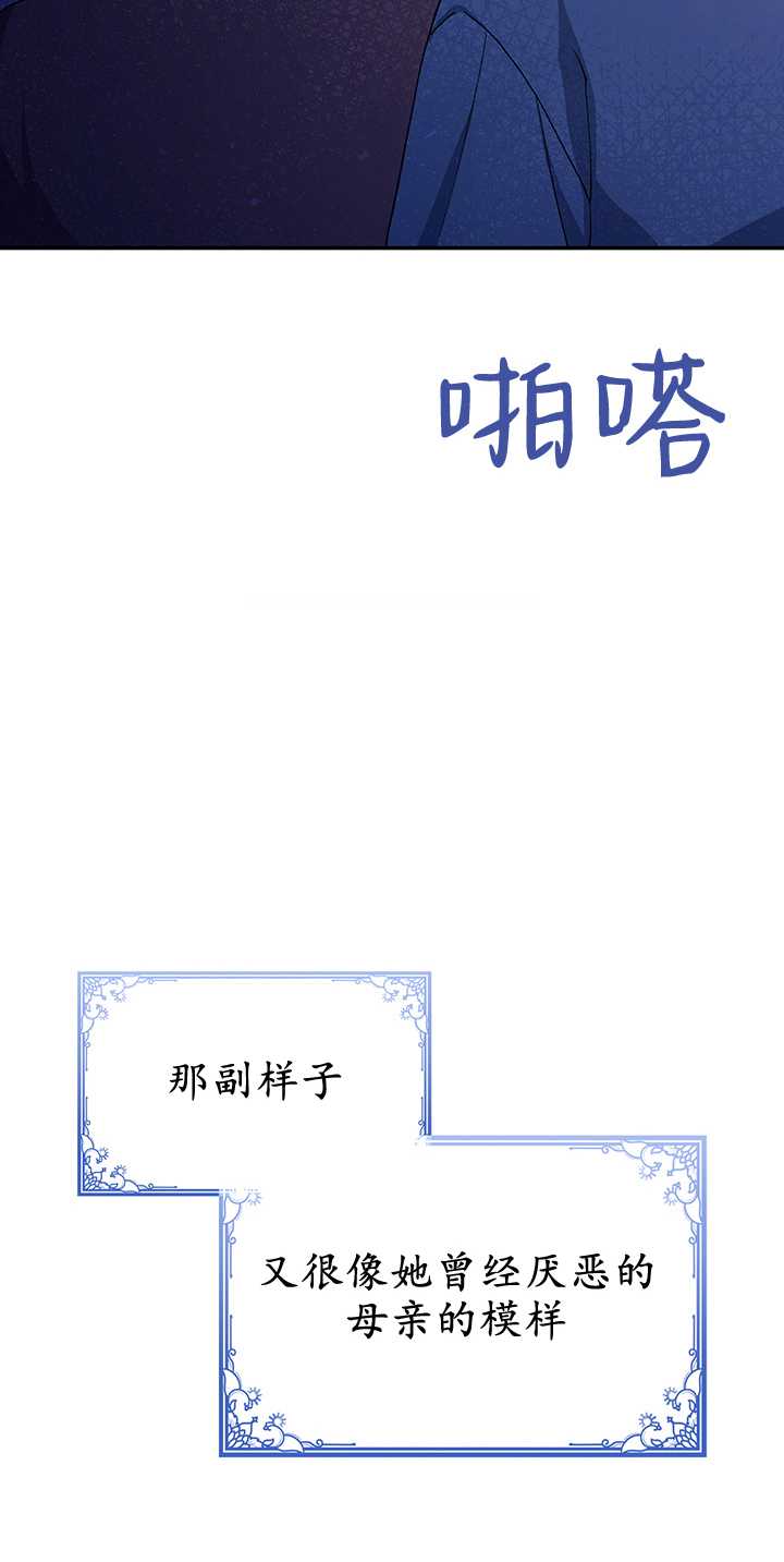 衆神的星座 - 第52話(2/3) - 5