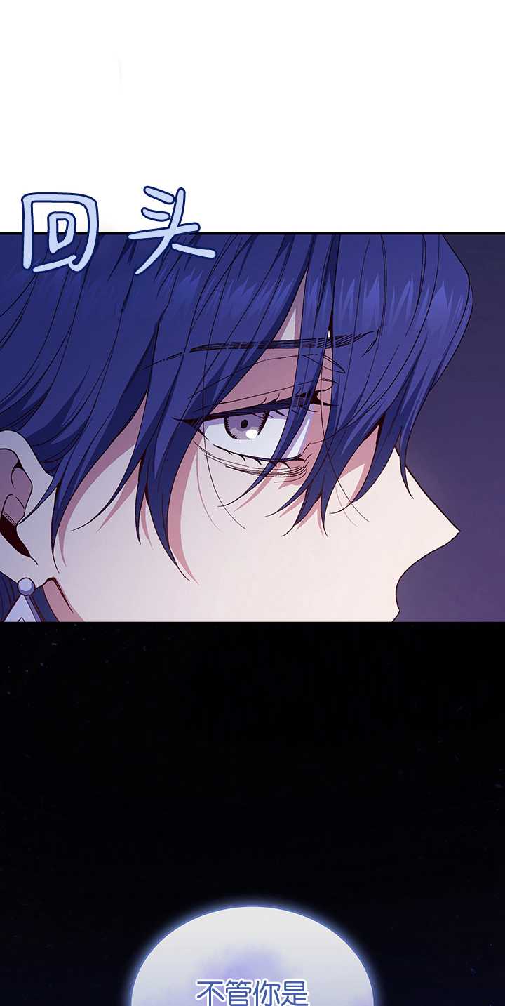衆神的星座 - 第52話(2/3) - 7