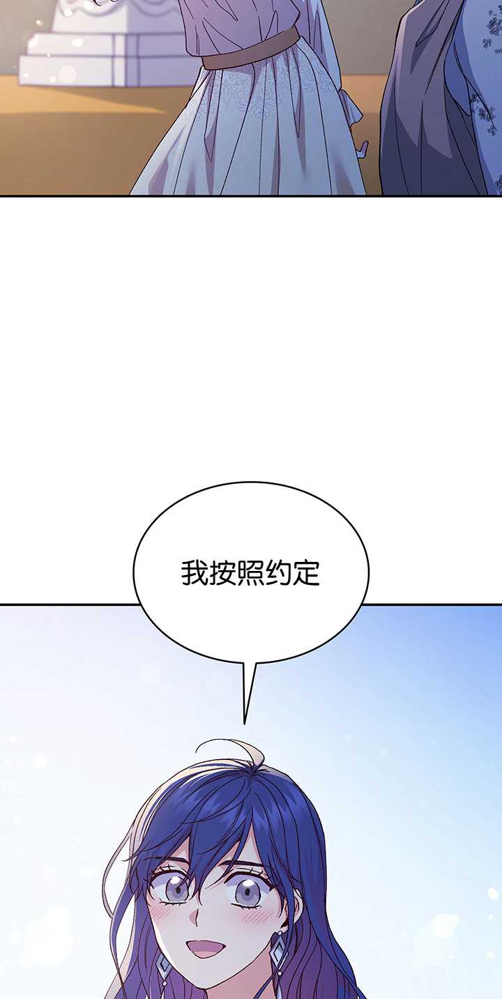 衆神的星座 - 第52話(2/3) - 1