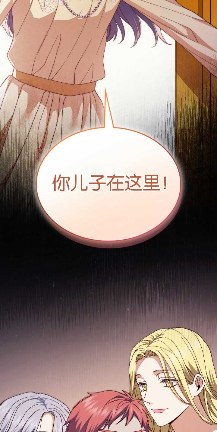 衆神的星座 - 第52話(2/3) - 6