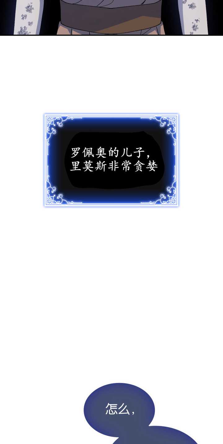 衆神的星座 - 第52話(2/3) - 2