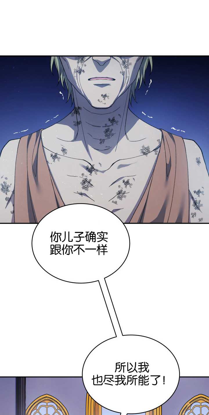 衆神的星座 - 第52話(2/3) - 5