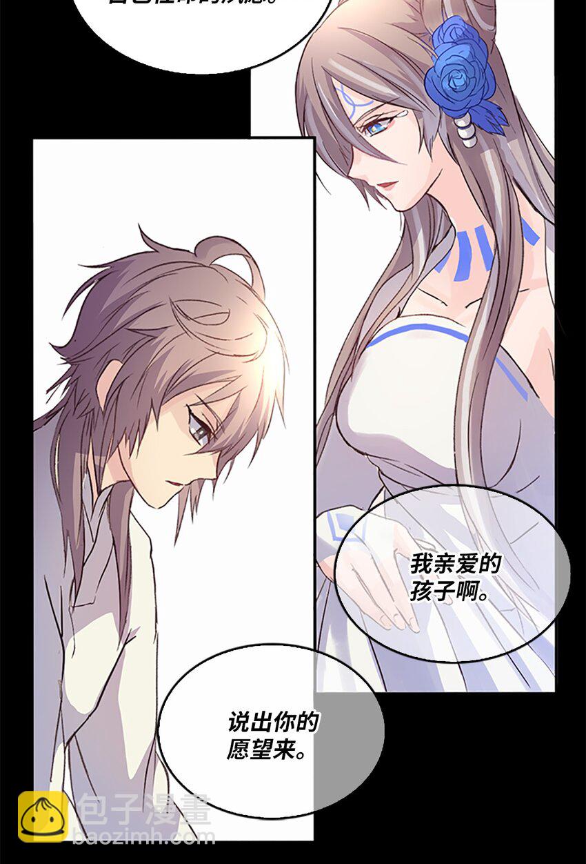 01 遇见辉仙，祈愿消失(1/2)-第1话