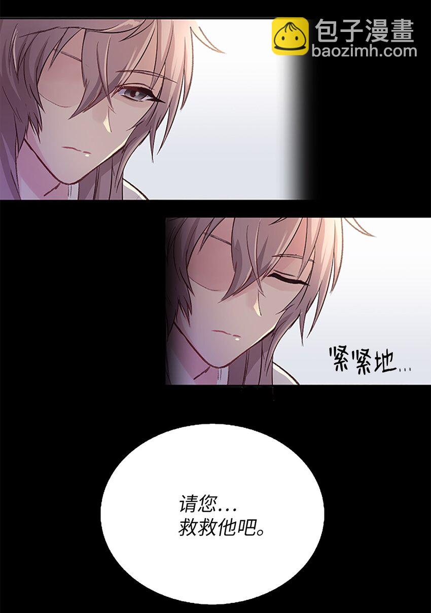 01 遇见辉仙，祈愿消失(1/2)-第1话