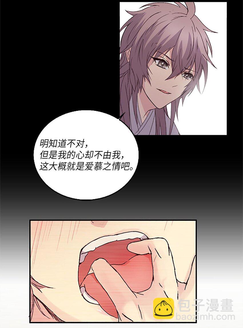 01 遇见辉仙，祈愿消失(1/2)-第1话