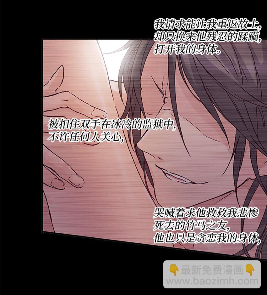 01 遇见辉仙，祈愿消失(1/2)-第1话