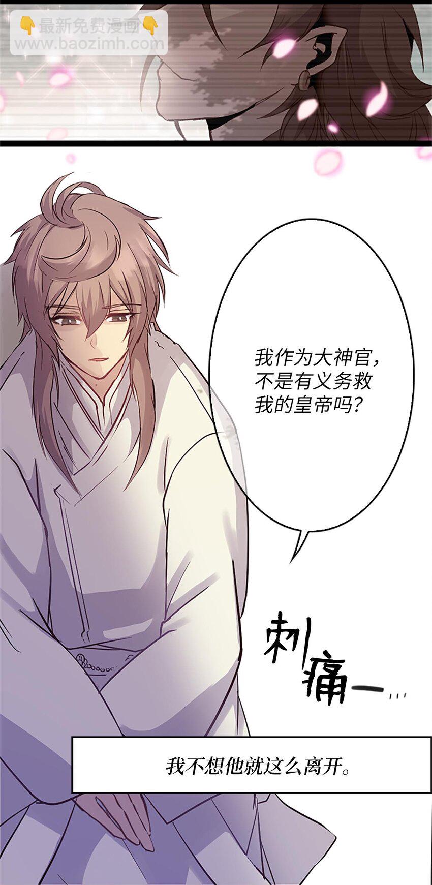 01 遇见辉仙，祈愿消失(1/2)-第1话