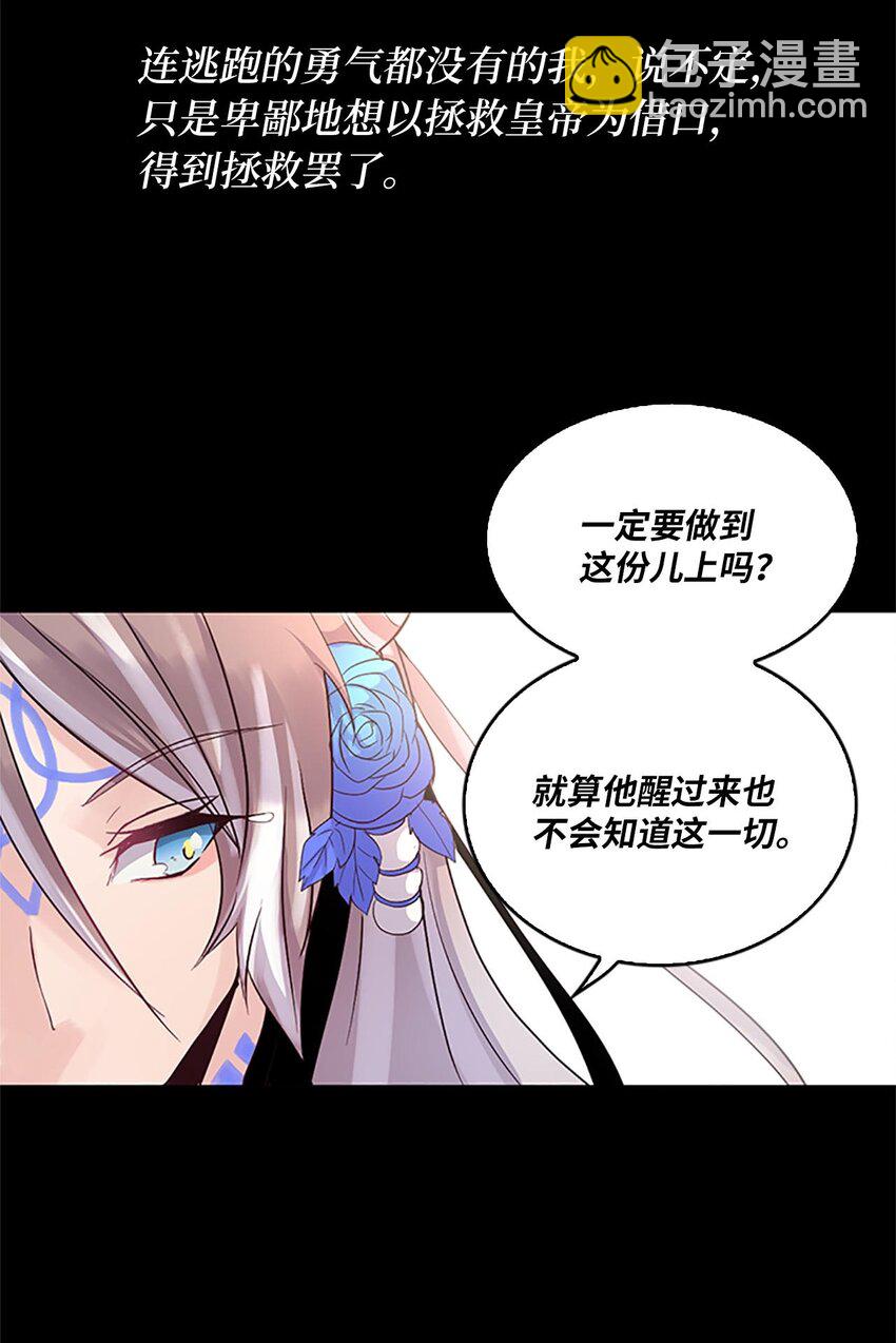 01 遇见辉仙，祈愿消失(1/2)-第1话