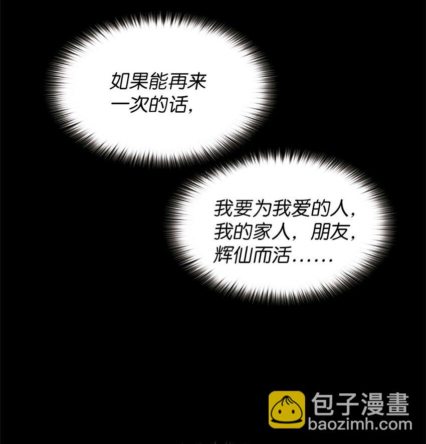 01 遇见辉仙，祈愿消失(1/2)-第1话