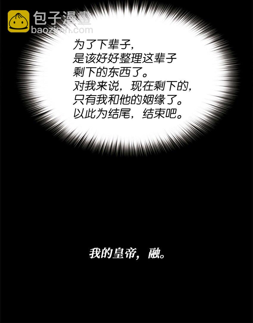 01 遇见辉仙，祈愿消失(1/2)-第1话